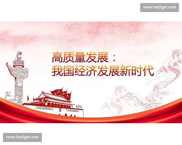 以企业文化为核心驱动高质量发展与组织持续成长新篇章战略实践探索