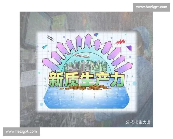 以创新战略为核心驱动高质量发展与产业升级新格局构建现代化竞争力体系