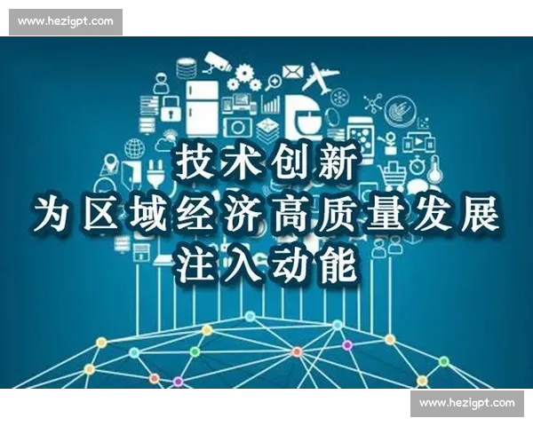 打造城市影响力的品牌体育赛事高质量发展创新路径研究与实践策略