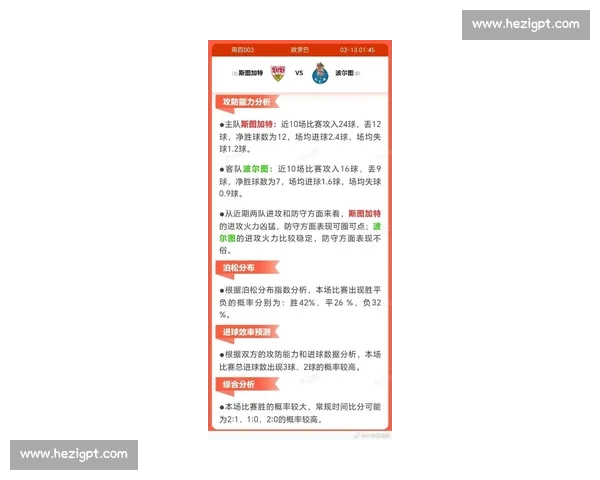 加时上半场精彩瞬间解析与比赛走势全面回顾