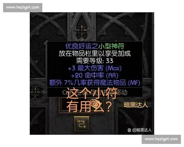 主系符文解析与搭配策略探讨 提升游戏胜率的关键要素分析 主系符文解析与搭配策略探讨 提升游戏胜率的关键要素分析